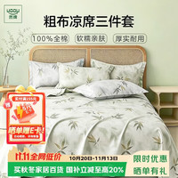 然牌 老粗布床单三件套纯棉加厚粗布凉席空调席1.5/1.8米床可水洗
