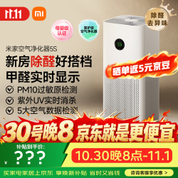 米家 5S AC-M24-SC 家用空气净化器