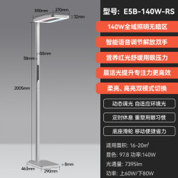 孩视宝 E5-110W-R 护眼大路灯 110W 矿石白