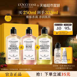 欧舒丹 甜蜜樱花沐浴啫喱 250ml（赠沐浴露75ml+护手霜10ml）