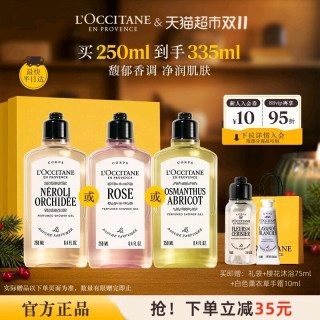 88VIP、淘金币可用：欧舒丹 甜蜜樱花沐浴啫喱 250ml（赠沐浴露75ml+护手霜10ml）
