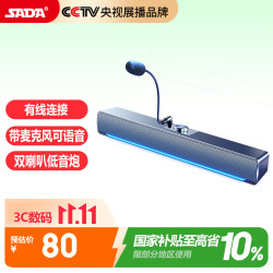 SADA 电脑音响家用台式机笔记本桌面有线长条低音炮电竞游戏多媒体带麦语音V-196
