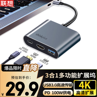 ThinkPad 联想Type-C扩展坞HDMI高清视频转换器USB分线器延长线笔记本拓展坞转接器PD100W供电LC02