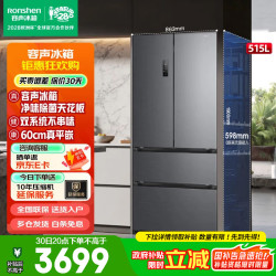 容声 方糖515升法式多门四门冰箱   BCD-515P60FZMAD灰