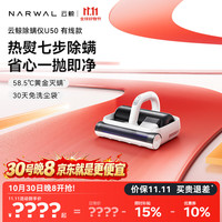 云鲸 YJDV001 热熨免洗高温杀菌除螨 手持式吸尘器