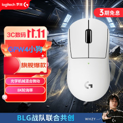 罗技 轻量化 无线游戏鼠标  白色