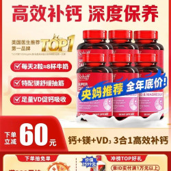 益节 旭福液体钙 90粒*6 钙片加镁 中老年成人男女补钙 维生素d3 美国进口