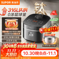 苏泊尔 有钛0涂层不粘球釜 电饭煲  4L