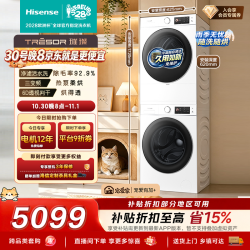 海信 棉花糖系列 WF100E5QP+DH100E5Q 全变频热泵洗烘套装