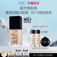 NARS 超方瓶粉底液买30ml送20ml