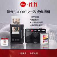 徕卡 SOFORT 2立拍立得相机（黑色）+相纸20张（19190+19679）
