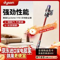 戴森 Cyclone V10 家用无线吸尘器手持除螨大吸力可车载宠物轻量吸猫毛神器30天价保礼物推荐