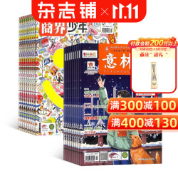 意林少年版+商界少年  27年1月起订  共24期