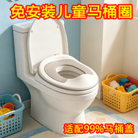 男女宝宝1-8岁防飞溅耐脏儿童马桶盖坐便圈 1个装