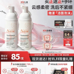 雅漾 温和 洗面奶  150ml 送赠品150ml