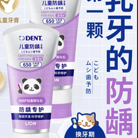 狮王 DENT儿童防龋牙膏3-5岁葡萄香型60g*2支