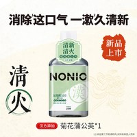 移动端：狮王 NONIO氨基酸汉方漱口水持久清新无酒精