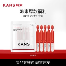 韩束 水光柔嫩面膜5片