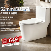 今日必买：安华 漩冲大冲力易清洁马桶 52mm大管径+5倍大冲力+四重施釉