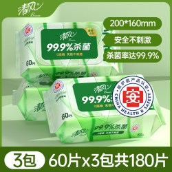 清风 湿巾草本杀菌4包320片家庭装成人私处卫生擦屁股家用实惠装