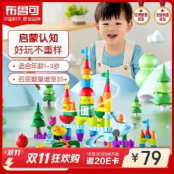 布鲁可积木 布鲁可拼装玩具宝宝超大颗粒经典早教桶积木生日礼物儿童男生女生