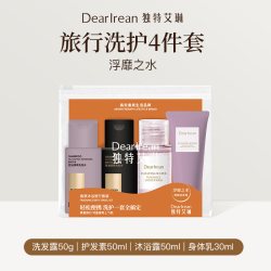 Dear Irean 香氛沐浴露洗发水护发素旅行装洗漱套装小样4件套出差