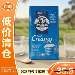 德运 澳大利亚全脂调制乳粉400g袋装进口营养早餐送礼