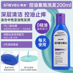 赛逸 洗发水控油蓬松去屑止痒洗头膏澳洲二硫化硒洗发液正品