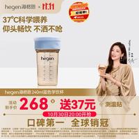 hegen 海格恩学饮杯1岁以上240ml儿童PPSU嘬口杯广口赫根直饮喝水杯蓝