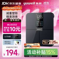 鱼跃 智能体脂秤  深蓝色