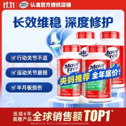 益节 氨糖软骨素 绿瓶120粒*4 维骨力成人中老年人美国原装进口