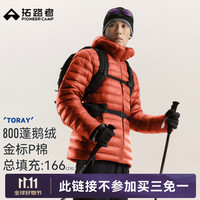 拓路者 雪狐100鹅绒服 东丽800蓬 抗寒p棉 男士石墨烯保暖羽绒服外套