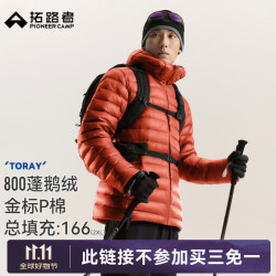 拓路者 雪狐100鹅绒服   东丽800蓬   抗寒p棉    男士石墨烯保暖羽绒服外套