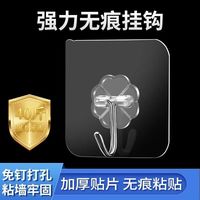 透明无痕挂钩强力粘胶 50个装