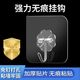 透明无痕挂钩强力粘胶 50个装