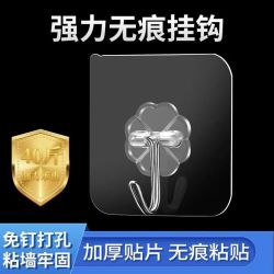 透明无痕挂钩强力粘胶 50个装