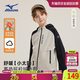 美津浓 儿童摇粒绒外套连帽拉链夹克拼色百搭保暖男女中大童