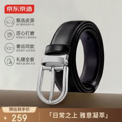 京东京造 真皮腰带高端新款不锈钢马蹄扣皮带男士生日礼物送老公爸爸120