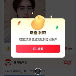 京东圈子点赞随机京豆