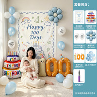 渡鹊桥 ins男女宝宝百日宴百天气球装饰100天场景布置数字气球拍照背景墙 生幅蓝100天帽子气球