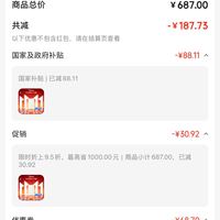 订单截图缩略图