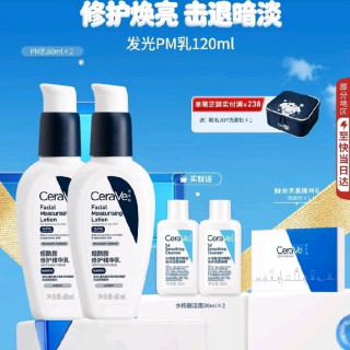 适乐肤 PM乳60ml烟酰胺精华乳液（赠水杨酸30ml*2）