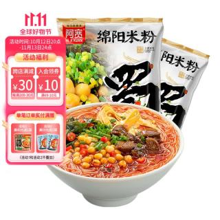 阿宽 花溪牛肉米线绵阳米粉贵州风味冲泡即食方便粉丝带调料速食 绵阳米粉 免煮