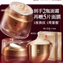 羽西 鎏金面霜滋润版 绷复霜 50ml（赠50ml，到手100ml，加赠面膜5片）