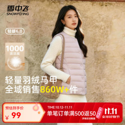 雪中飞 女式内穿马甲 轻便保暖 L码 X-螺甸紫