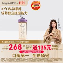 hegen 海格恩吸管杯奶瓶1-3岁PPSU儿童学饮杯直饮喝水瓶吸管杯330ml紫色