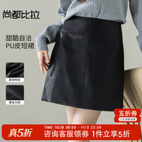 尚都比拉 摩登都市通勤PU皮裙女秋季小个子梨形显瘦显高A字裙十字分割短裙 黑色 M