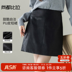 尚都比拉 摩登都市通勤PU皮裙女秋季小个子梨形显瘦显高A字裙十字分割短裙 黑色 M