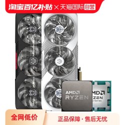 AMD 9600X+撼讯瀚铠9070XT超合金显卡CPU套餐【可开专票