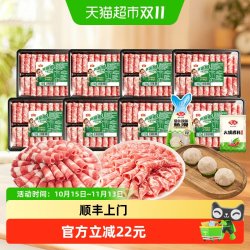 安井 肥牛羊肉卷火锅套餐 1360g